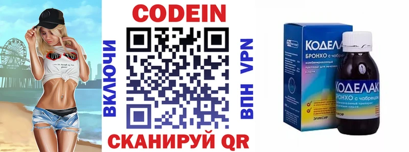 omg ССЫЛКА  хочу наркоту  Киренск  Кодеин напиток Lean (лин) 