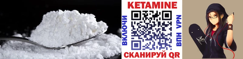 Кетамин VHQ Киренск
