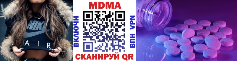 MDMA VHQ  сайты даркнета клад  Киренск  наркотики  MEGA ССЫЛКА 