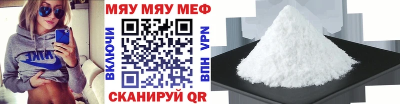 МЯУ-МЯУ VHQ Киренск