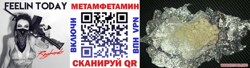 Первитин мет  Киренск 